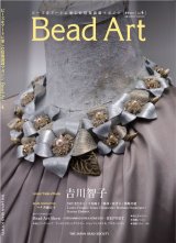 雑誌　Beads Art 4号（2013冬号）
