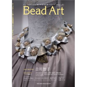 画像: 雑誌　Beads Art 4号（2013冬号）